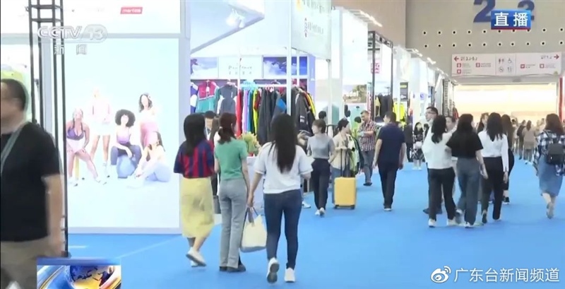 270萬(wàn)人次！第133屆廣交會(huì )第三期紡織服裝產(chǎn)品大放異彩