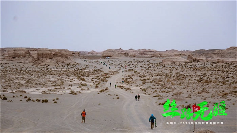 逐夢(mèng)戈壁，行知敦煌——新瑞貝·2023中國紡織精英挑戰賽再啟征程