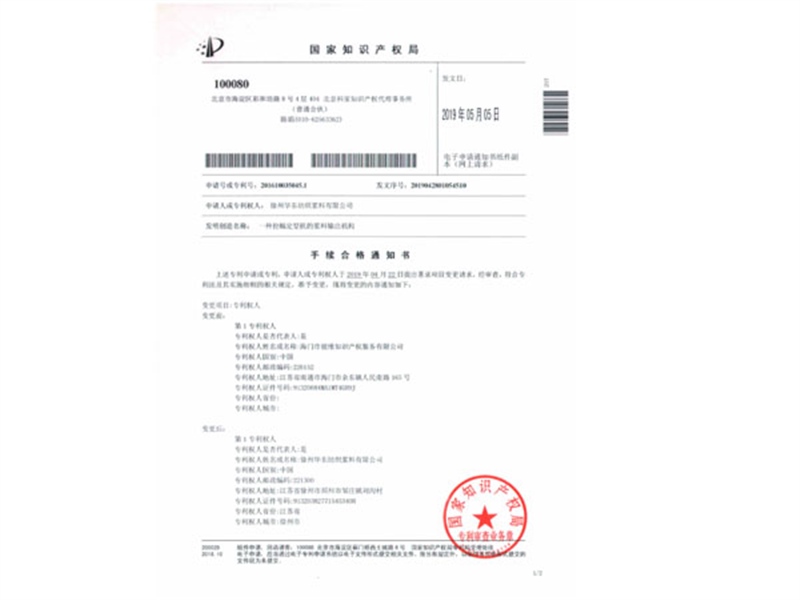 知識產(chǎn)權